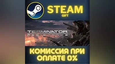 Terminator: Resistance СТИМ ПК ГИФТ АВТОДОСТАВКА STEAM