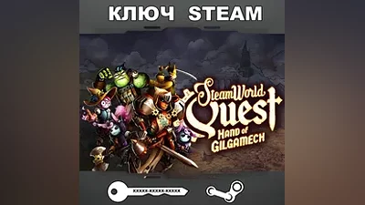 SteamWorld Quest: Hand of Gilgamech STEAM КЛЮЧ РФ+СНГ