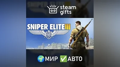 Sniper Elite 3 + Season Pass МИР АВТО