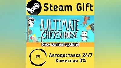 Ultimate Chicken Horse Steam Gift РФ/КЗ/др.