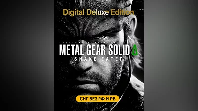 METAL GEAR SOLID Δ: SNAKE EATER Digital Deluxe Edition (СНГ, кроме РФ и РБ) (СНГ (кроме России и Белоруссии))