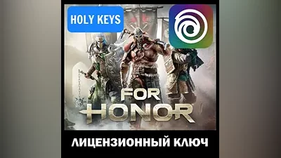 FOR HONOR YEAR 8 STANDARD EDITION UPLAY КЛЮЧ