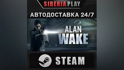 Alan Wake Collector's Edition STEAM АВТО RU/UA/KZ/СНГ