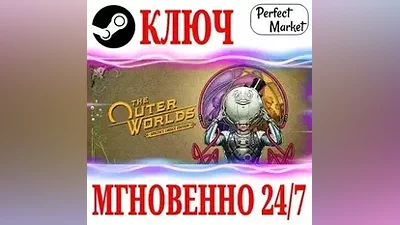 The Outer Worlds: Spacer's Choice Edition STEAM КЛЮЧ