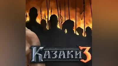 Cossacks 3 КАЗАКИ 3 / REGION FREE /НЕ ДЛЯ РФ/РБ STEAM