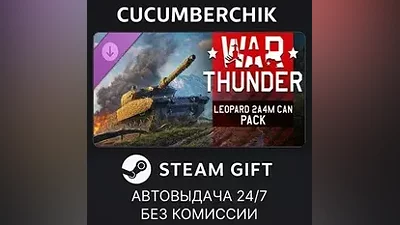 War Thunder - Leopard 2A4M CAN Pack STEAM GIFT RU+МИР