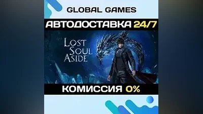 Lost Soul Aside Deluxe Edition STEAM GIFT