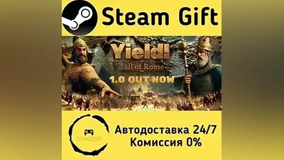 Yield! Fall of Rome Steam Gift РФ/КЗ/др.