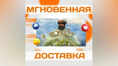Tropico 3: Gold Edition SteamВесь Мир + РФКлюч