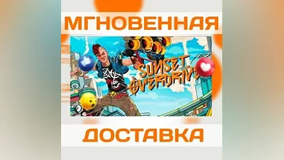 SUNSET OVERDRIVE STEAMВЕСЬ МИР + РФКЛЮЧ