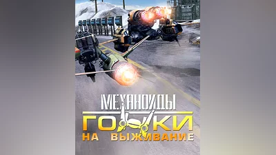 A.I.M. – Racing  (Весь мир)