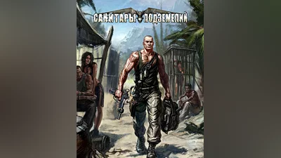 Planet Alcatraz (Весь мир)