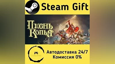 Spear Song Steam Gift РФ/КЗ/др. Автодоставка