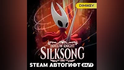 Hollow Knight: Silksong Автогифт RU/KZ/UA/CIS