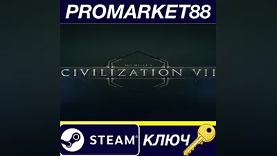 Sid Meier's Civilization VII EU Steam КЛЮЧ ЕВРОПА