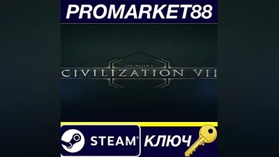 Sid Meier's Civilization VII Steam КЛЮЧ EU+US