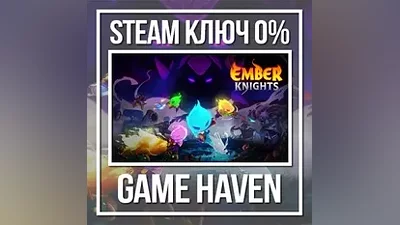 Ember Knights | Ключ Steam РФ+СНГ