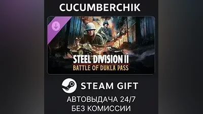 Steel Division 2 - Battle of Dukla Pass STEAM RU+МИР