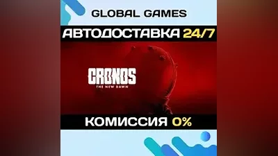 Cronos: The New Dawn STEAM GIFT АВТОДОСТАВКА