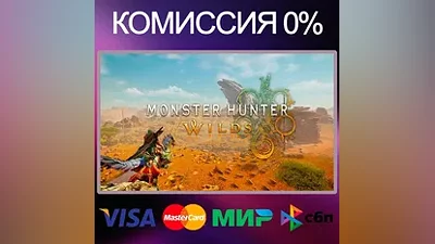 Monster Hunter Wilds STEAM•RU|KZ|UA