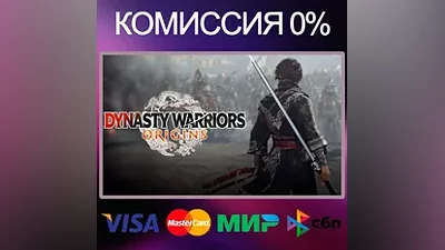 DYNASTY WARRIORS: ORIGINS STEAM•RU|KZ|UA