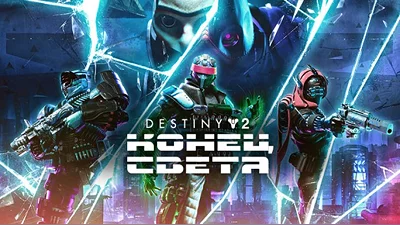 Destiny 2: Lightfall (Steam)