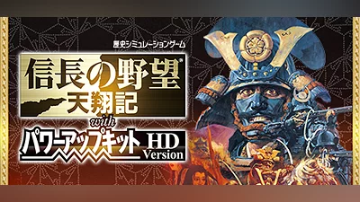 NOBUNAGAS AMBITION Tenshouki WPK HD Version (PC) [Global] [Standard]