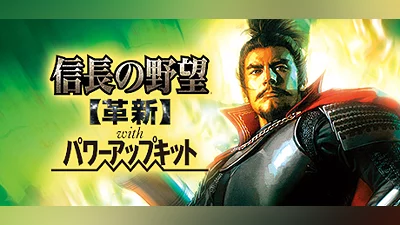 NOBUNAGAS AMBITION Kakushin WPK (PC) [Europe] [Standard]