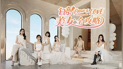 Proud To Love (PC) [Europe] [Standard]