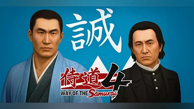 Way of the Samurai 4 Shinsengumi Set (PC) [Global] [Standard]