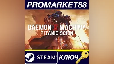 Daemon X Machina: Titanic Scion Steam КЛЮЧ EU+US
