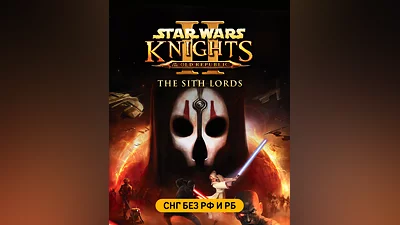 Star Wars: Knights of the Old Republic II – The Sith Lords (СНГ, кроме РФ и РБ) (СНГ (кроме России и Белоруссии))