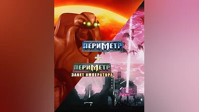 Perimeter + Perimeter – Emperor&#039;s Testament (Россия, Украина и СНГ)