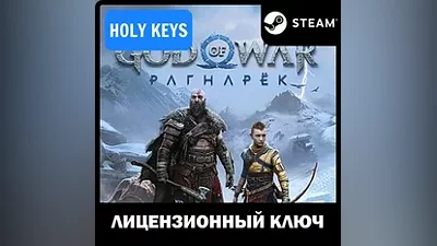 РОССИЯ God of War Ragnarok / DELUXE STEAM КЛЮЧ