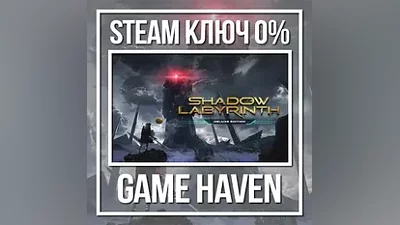Shadow Labyrinth Deluxe | Steam  РФ+СНГ
