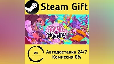 Friends vs Friends Steam Gift РФ/КЗ/др.