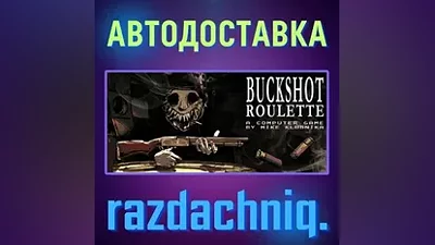 Buckshot Roulette {Steam Gift/Россия/СНГ} + Подарок