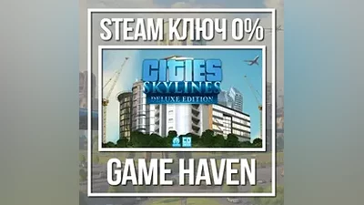 Cities: Skylines Deluxe | Steam Ключ РФ+СНГ+Турция