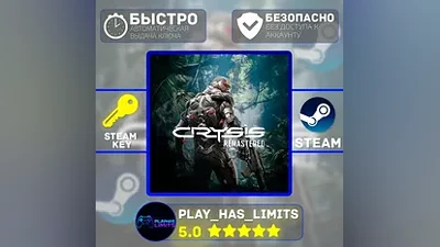 Crysis Remastered КЛЮЧ STEAM Global + РФ