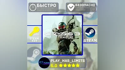 Crysis 3 Remastered КЛЮЧ STEAM Global + РФ