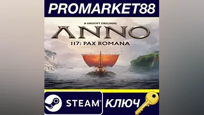 Anno 117: Pax Romana + Pre-Order Bonus Steam КЛЮЧ