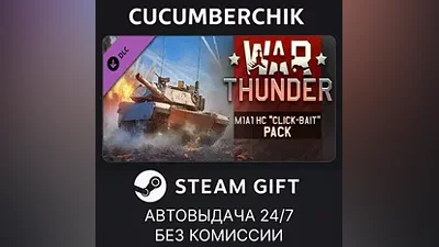 War Thunder - M1A1 HC Pack STEAM GIFT AUTO RU+МИР