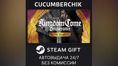 Kingdom Come: Deliverance Royal Edition STEAM RU+МИР