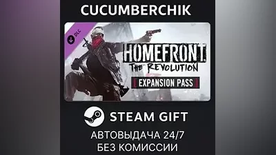 Homefront: The Revolution - Expansion Pass STEAM RU+МИР