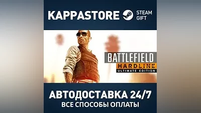 Battlefield Hardline Ultimate Edition Steam РФ/СНГ