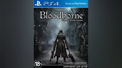 Bloodborne: Порождение крови (PS4) (GameReplay)