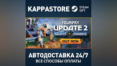 FOUNDRY - Founder's Edition Steam RU/BY/KZ/UA