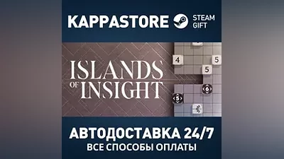 Islands of Insight Steam АВТОДОСТАВКА RU/BY/KZ/UA