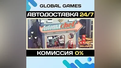 Automachef Steam Ключ РФ+СНГ