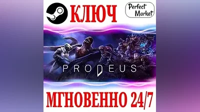 Prodeus STEAM КЛЮЧ РФ+МИР + Бонус
